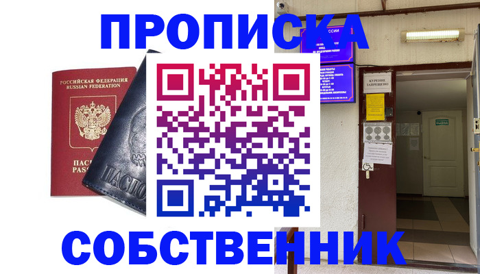 прописка иностранных граждан в Липецкая области