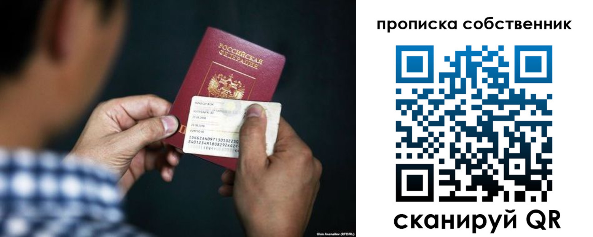 прописка в Липецкая области
