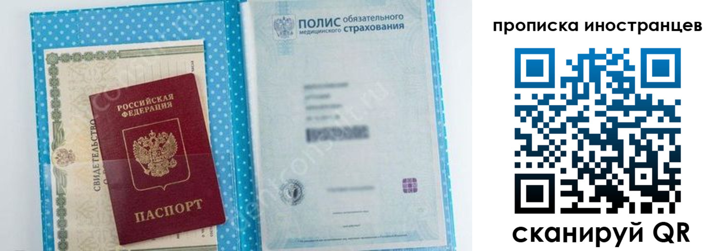 временная регистрация законно в Липецкая области