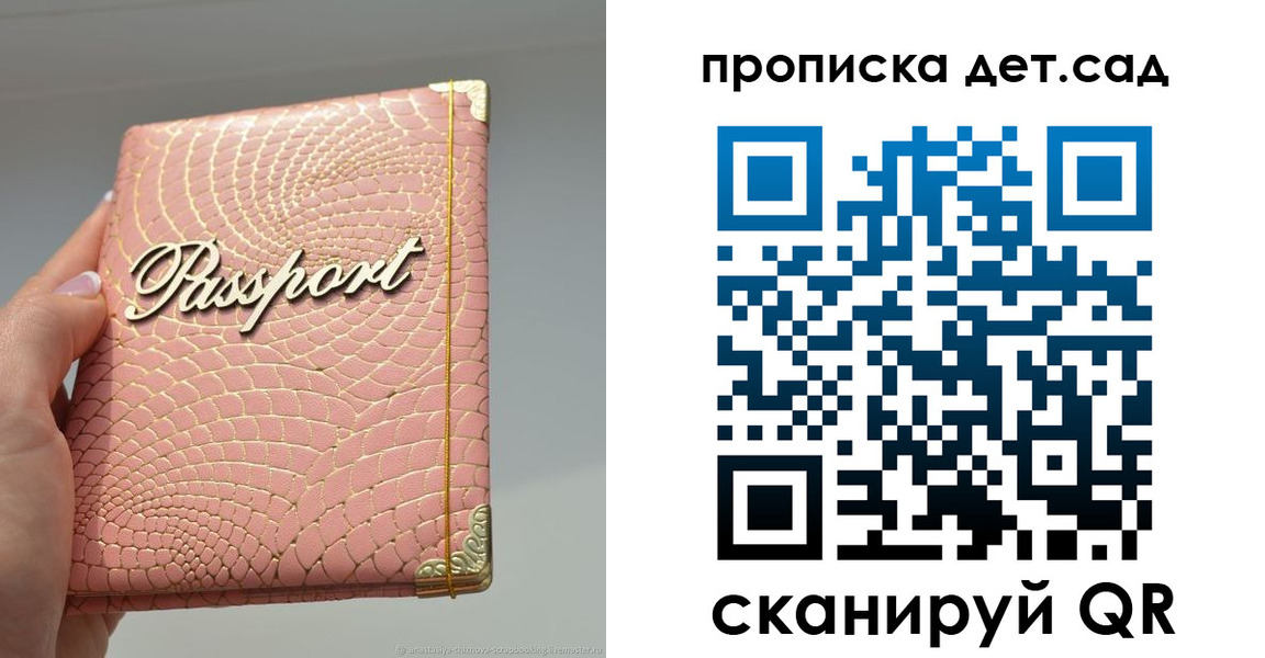временная регистрация недорого в Липецкая области