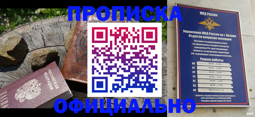 прописка от собственника в Липецкая области