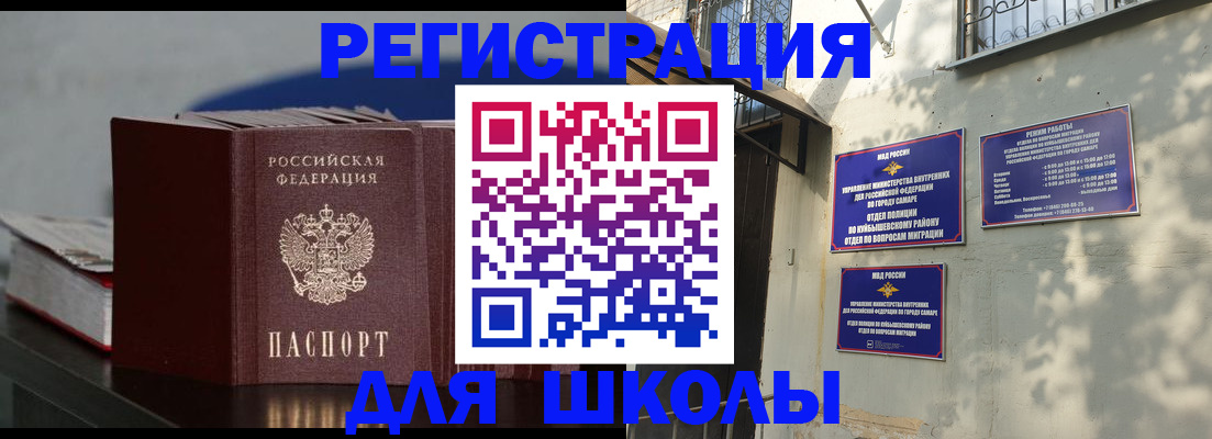 временная регистрация гарантия в Липецкая области