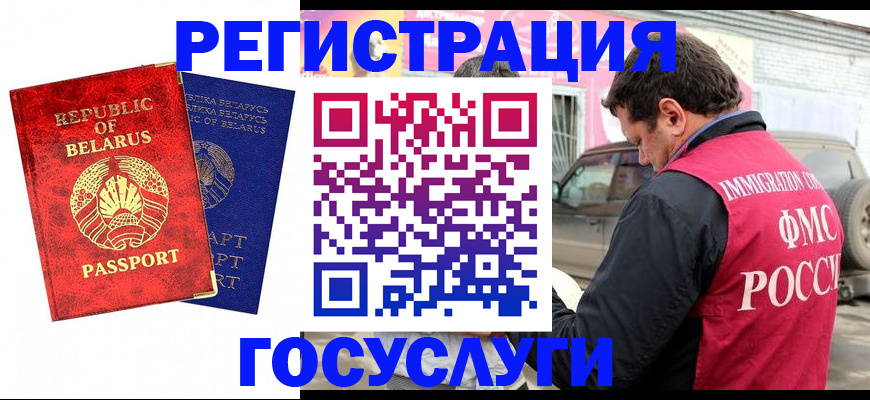 прописка для работы в Липецкая области