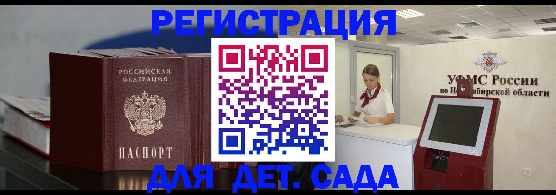 временная регистрация поиск в Липецкая области