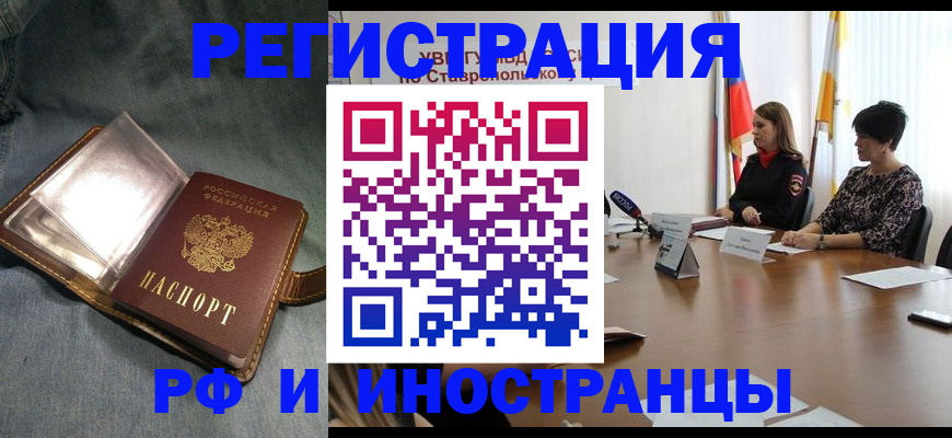 временная регистрация гарантия в Липецкая области