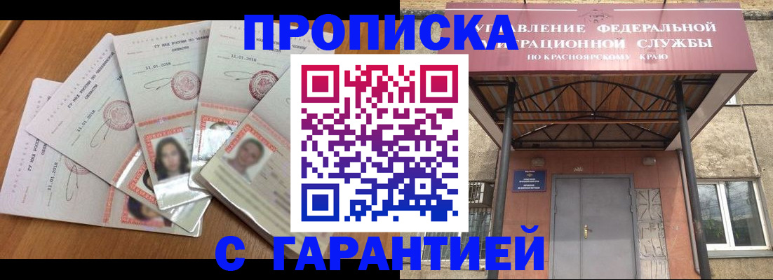 временная регистрация для всех в Липецкая области